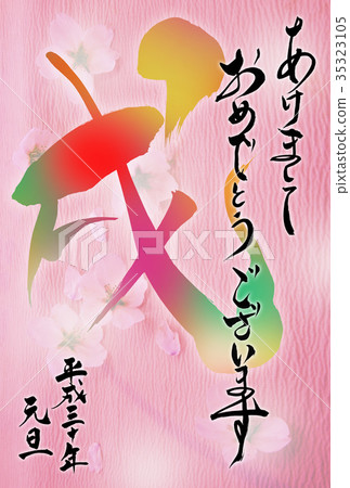 New Year's card for the year of the rooster 35323105