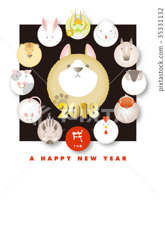 2018年新年賀卡材料 35331132