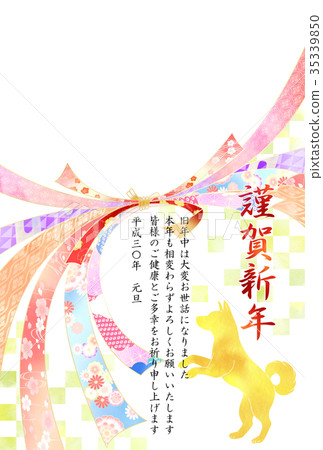 新年賀卡,Yuto相框 新年賀卡,Yuto相框 35339850