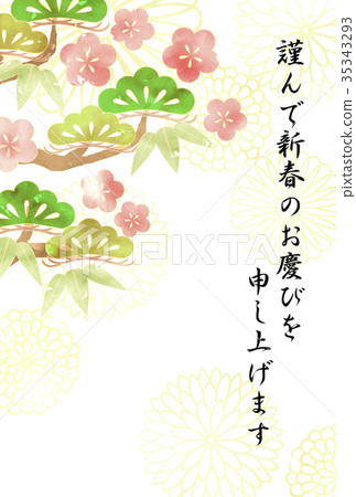 New Year cards Shochiku Mei 35343293