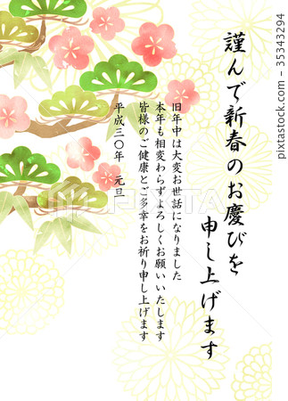 New Year cards Shochiku Mei New Year cards Shochiku Mei 35343294