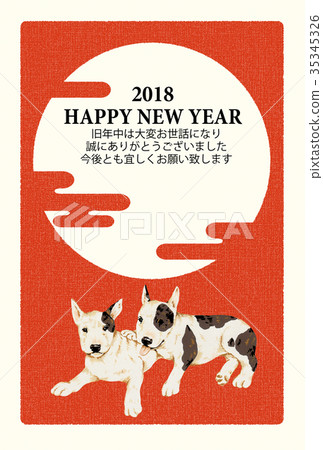 Dog new year's card Dog new year's card 35345326