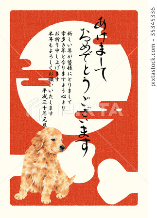 狗新年卡 35345336