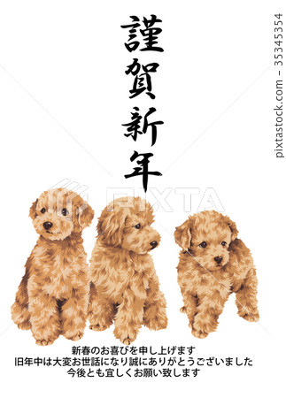 Dog new year's card Dog new year's card 35345354