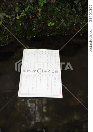 Kibune shrine Kibune shrine 35401592