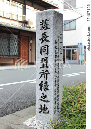 Kyoto Chief of Unions 35407196