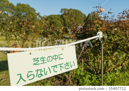 Signs during lawn care 35407712
