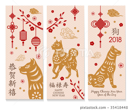 Set of banner with dog for Chinese New Year 35418448