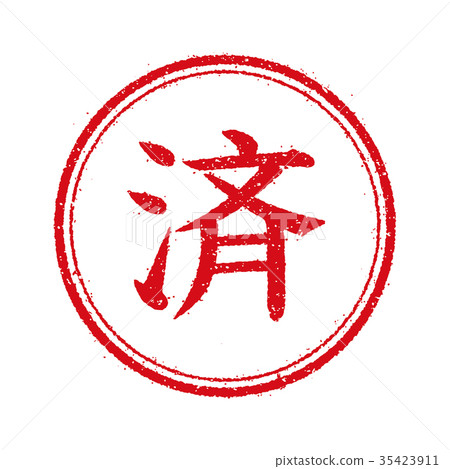 Business stamp illustration icon "Dai" 35423911