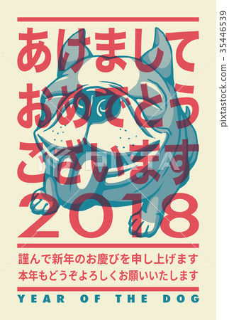 2018年新年賀卡模板_French Bulldog_Aka-Omeshi_Japanese附錄 2018年新年賀卡模板_French Bulldog_Aka-Omeshi_Japanese附錄 35446539