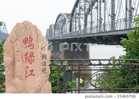 China-North Korea border Yalu River break bridge Dandong City, Liaoning Province, China 35469798