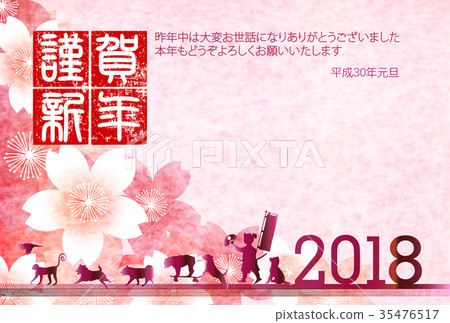 戌新年的卡片櫻花背景 35476517