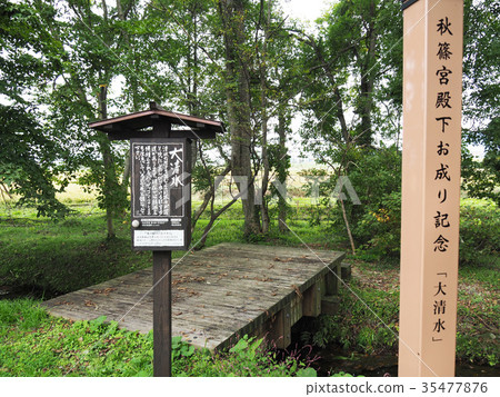 本鄉城水庫水團戴清水 本鄉城水庫水團戴清水 35477876
