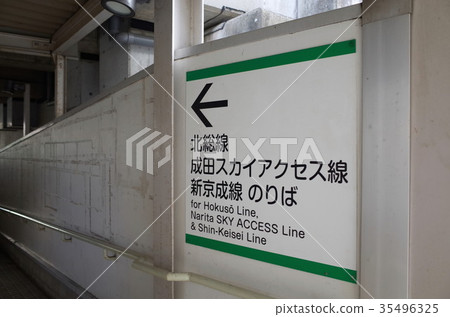 Shin-Hatsugaya Station Chiba 35496325