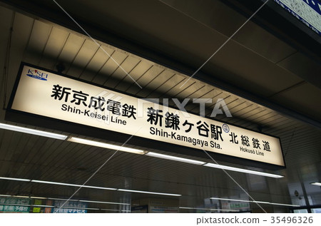 Shin-Hatsugaya Station Chiba 35496326