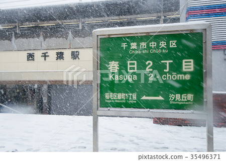 Record of Nishichiba Station Kanto heavy snow 35496371