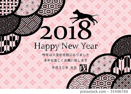2018年元旦 2018年元旦 35496789