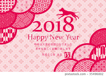 2018年元旦 2018年元旦 35496802