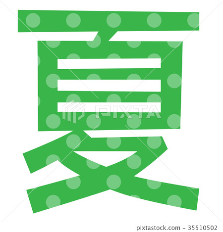 Summer letter Summer letter 35510502