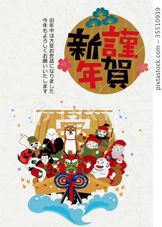 新年的卡片2020設計例證 35510939