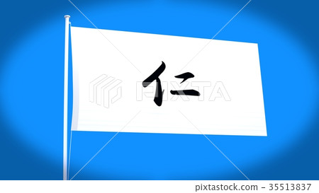 金旗 金旗 35513837