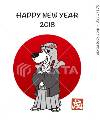 2018年新年賀卡_圓形比格日_HNY _空間可用 35517170