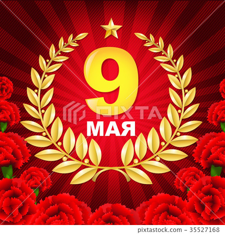 Victory Day Card With Red Carnations Border 35527168