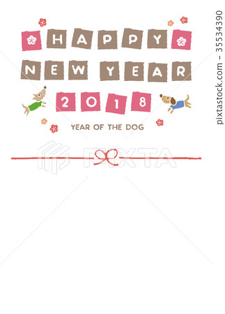 Year of the dog Year of the dog 35534390