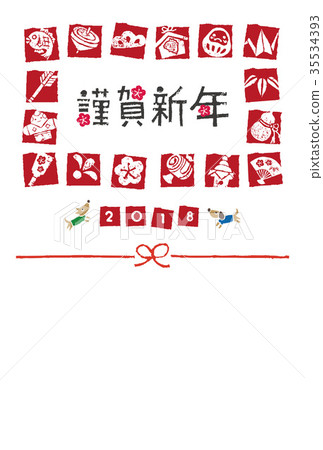 Year of the dog Year of the dog 35534393