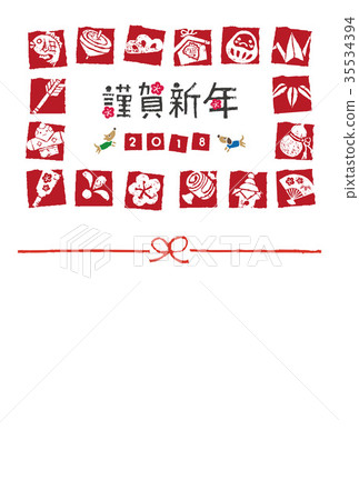 Year of the dog Year of the dog 35534394