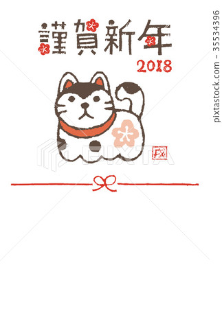 New Year's card illustration of the year 2018 New Year's card illustration of the year 2018 35534396