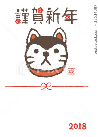 New Year's card illustration of the year 2018 New Year's card illustration of the year 2018 35534397