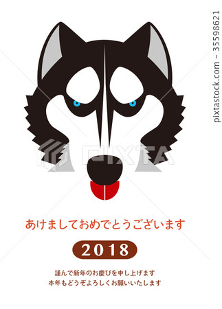 2018 New Year's card template _ Siberian Husky _ New Year s 2018 New Year's card template _ Siberian Husky _ New Year s 35598621