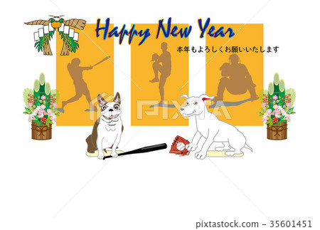棒球新年的卡模板與狗和棒球閏年 棒球新年的卡模板與狗和棒球閏年 35601451