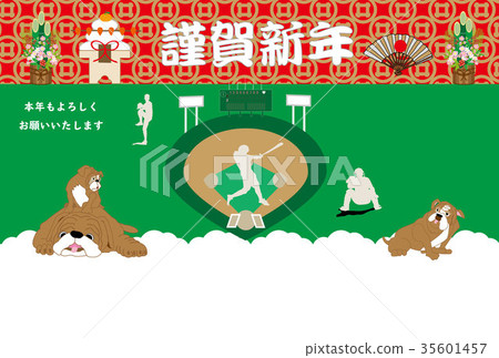 Baseball New Year's card template with dog and baseball and baseball stadium leap year 35601457