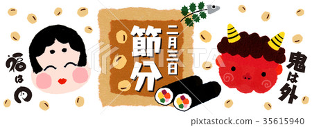Setsubun橫幅 Setsubun橫幅 35615940