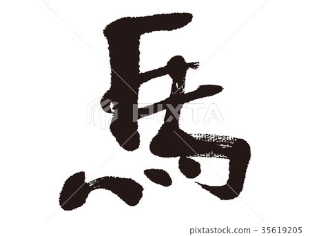 Horse brush character 35619205