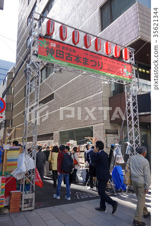 The 58th Kanda Komoto Festival The 58th Kanda Komoto Festival 35621344