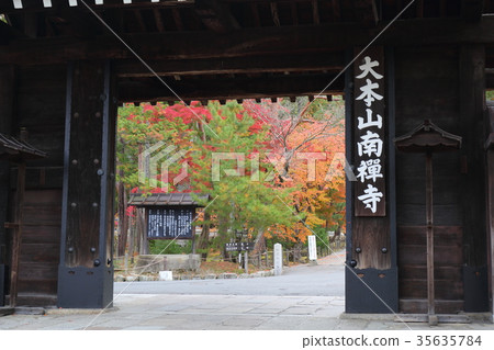 Nanzenji在京都的秋天 35635784