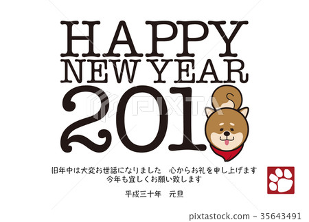 新年賀卡 賀年片 賀年卡 35643491