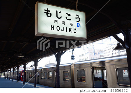 Mojiko站 35656332