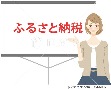 解釋故鄉和納稅的婦女 解釋故鄉和納稅的婦女 35660978