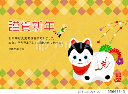 新年賀卡_年 新年賀卡_年 35663843
