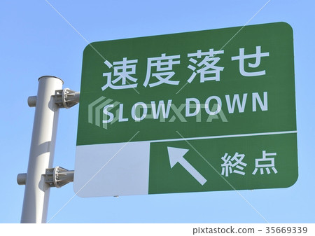 Slow down, end point indicator 35669339