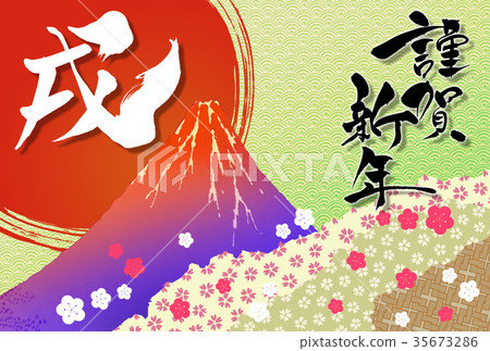 New Year's image image "Ben" and "Happy New Year" 35673286