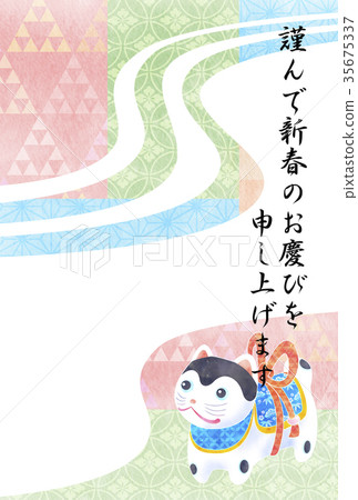 新年賀卡 新年賀卡 35675337