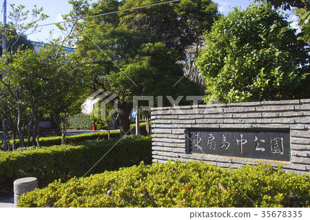 Higashi-Ogijima Nakakoen / Higashi-Ogijima Kawasaki-ku, Kanagawa Prefecture Higashi-Ogijima Nakakoen / Higashi-Ogijima Kawasaki-ku, Kanagawa Prefecture 35678335