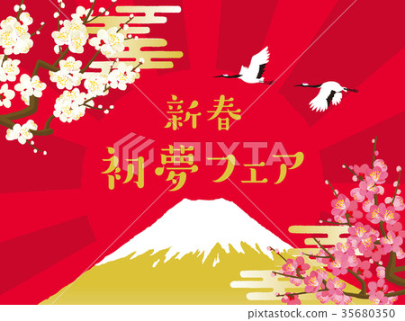 新年Hatsumumu博覽會 35680350