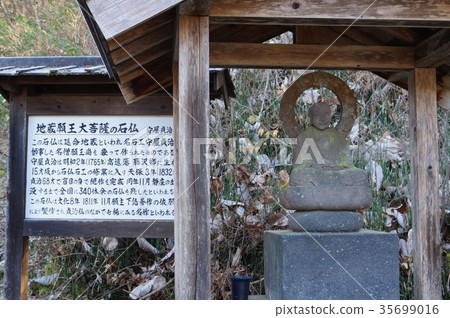 Shinshu's cultural assets, famous craftsman, stone statue of Yuji Moriya 35699016