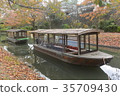 Yagata Yaki / Fall 35709430